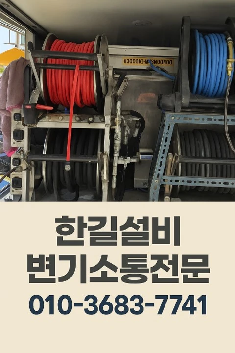 전문 장비 차량 내부