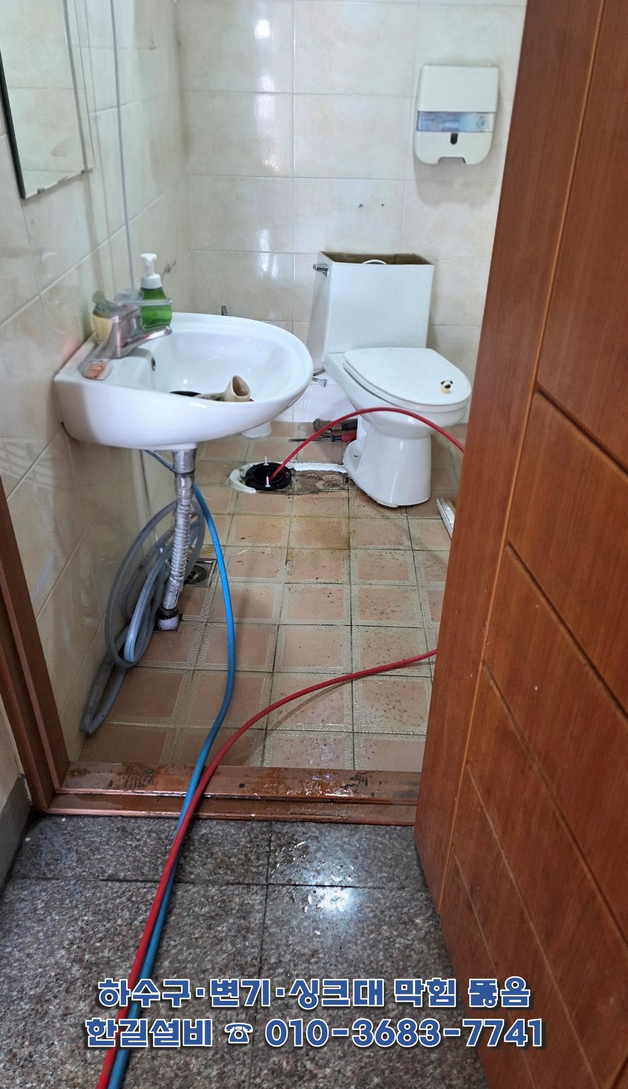 고압세척 호스 세팅 작업 장면