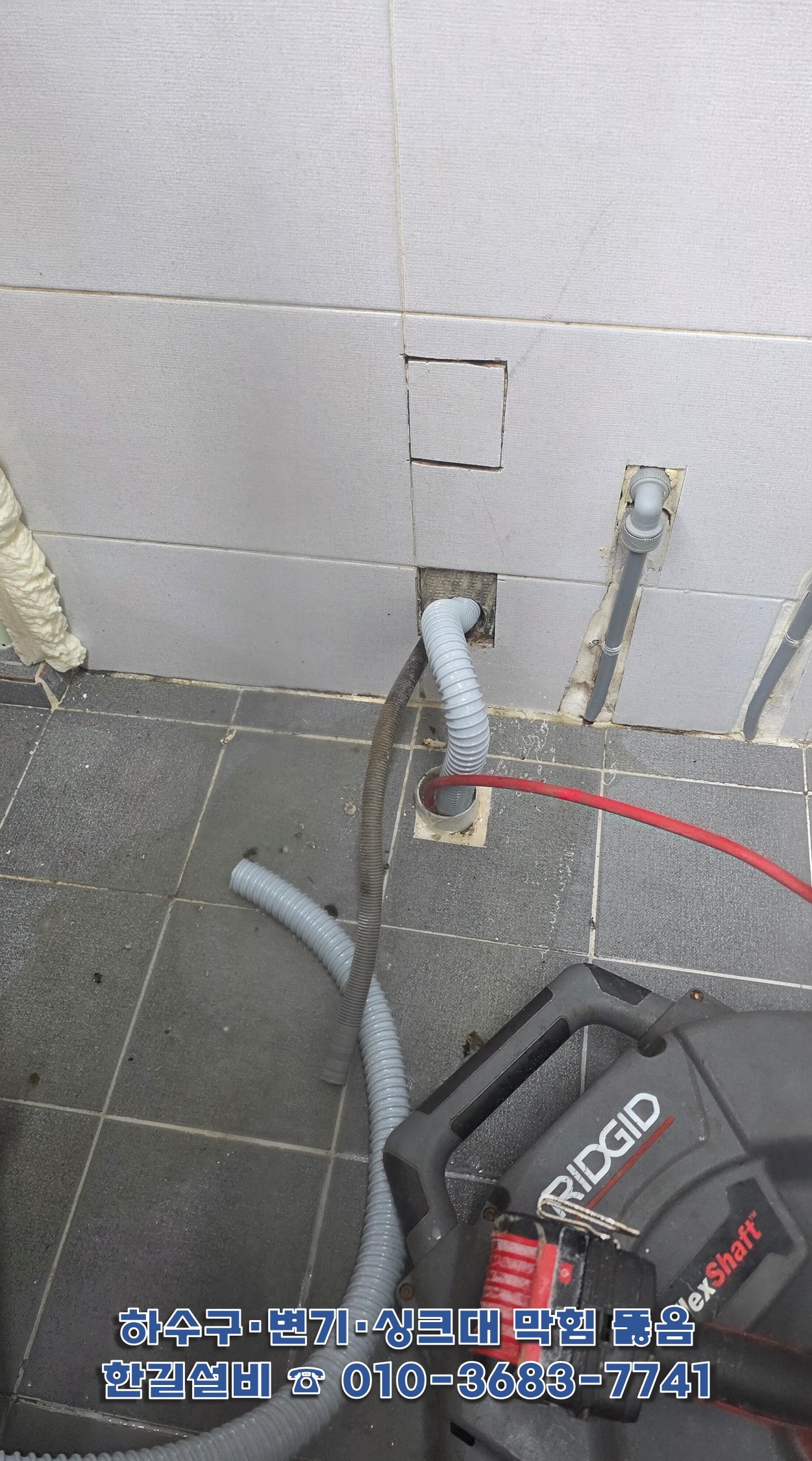 배수라인작업중