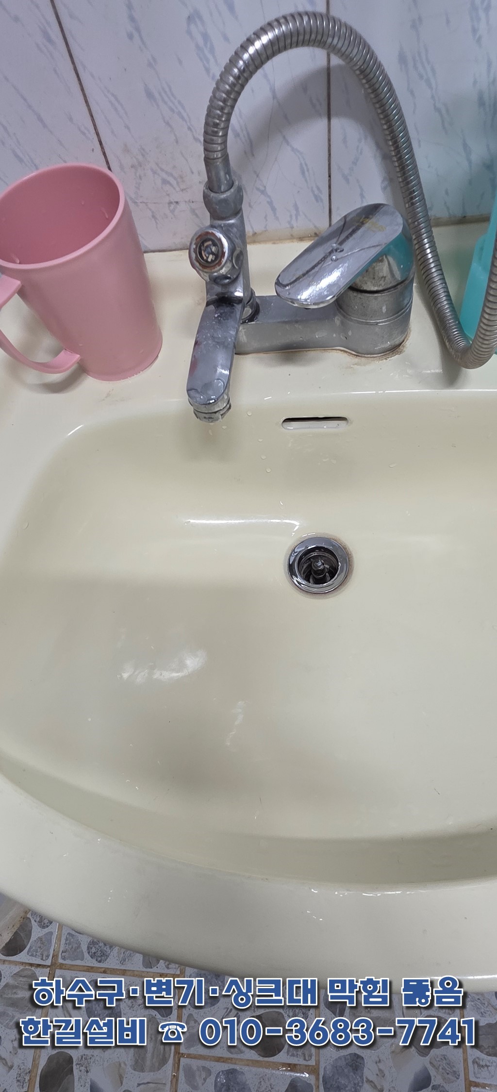 배수구캡부재상태