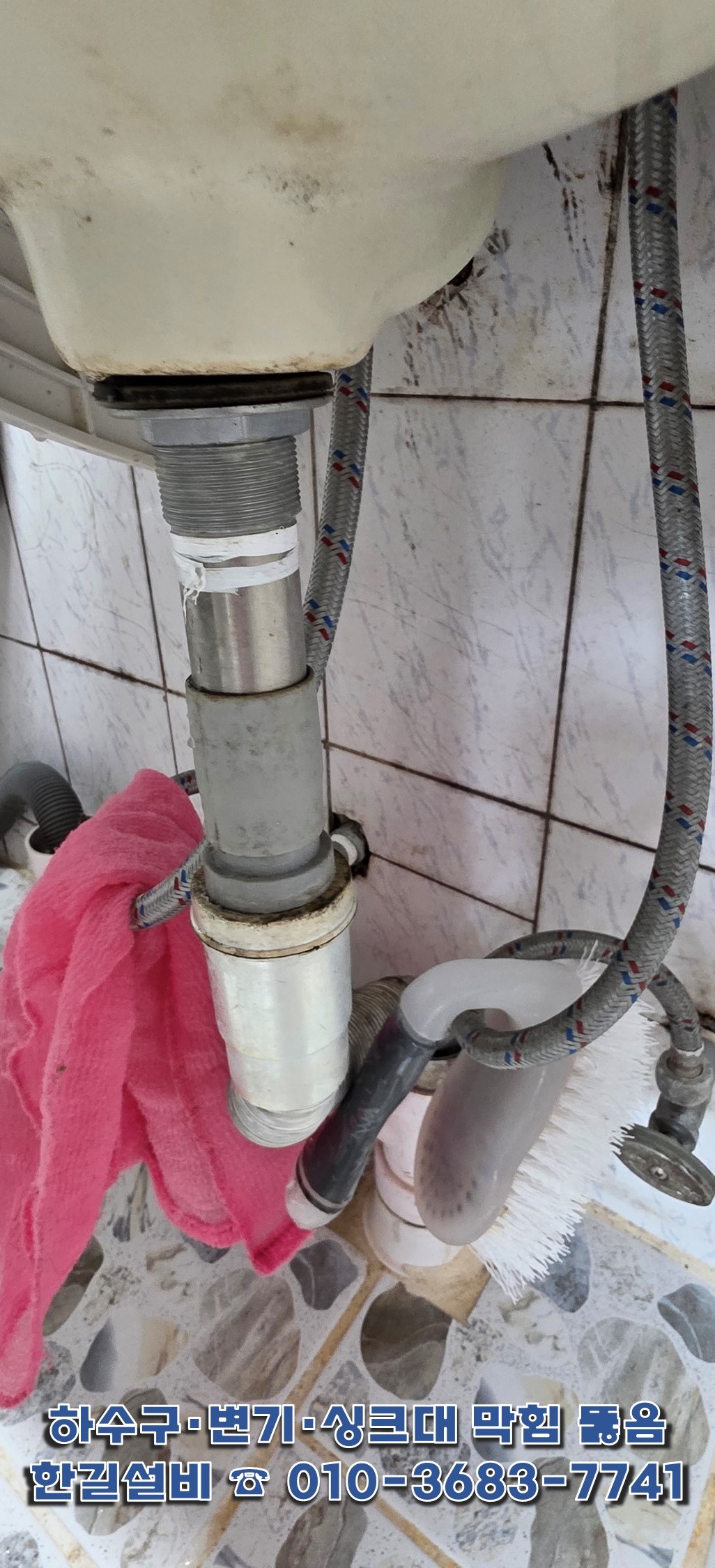 세면대하부구성