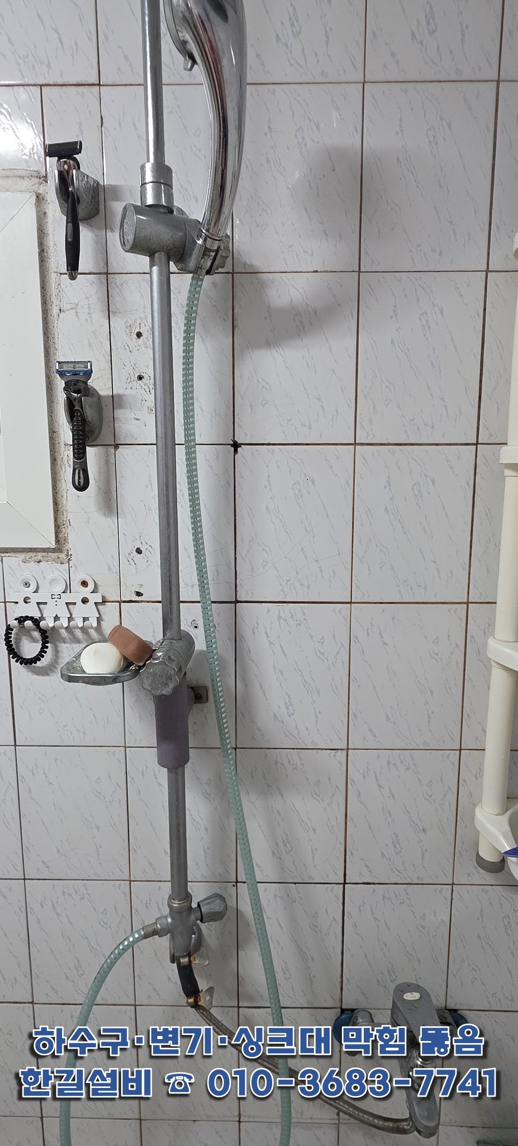 다용도샤워호스