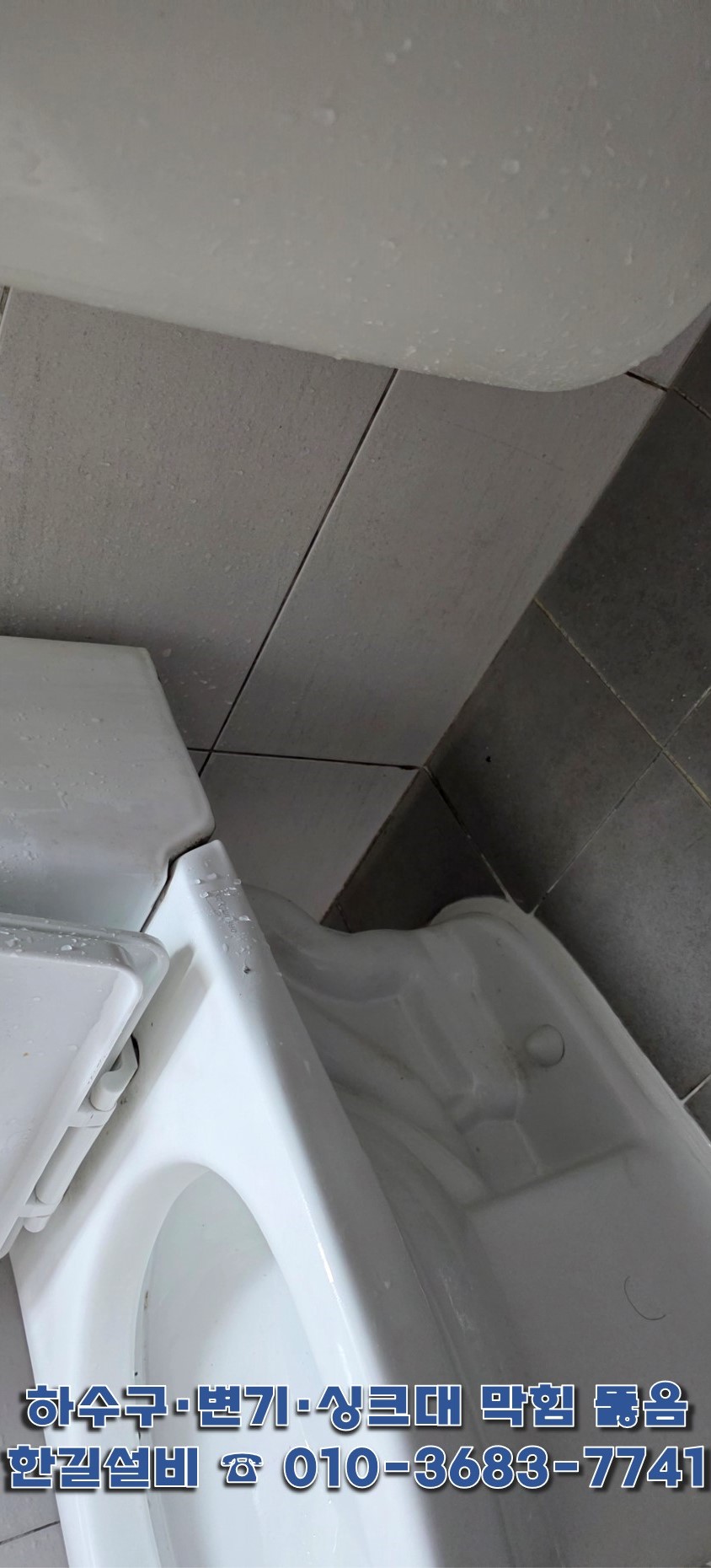 재설치 완료된 변기