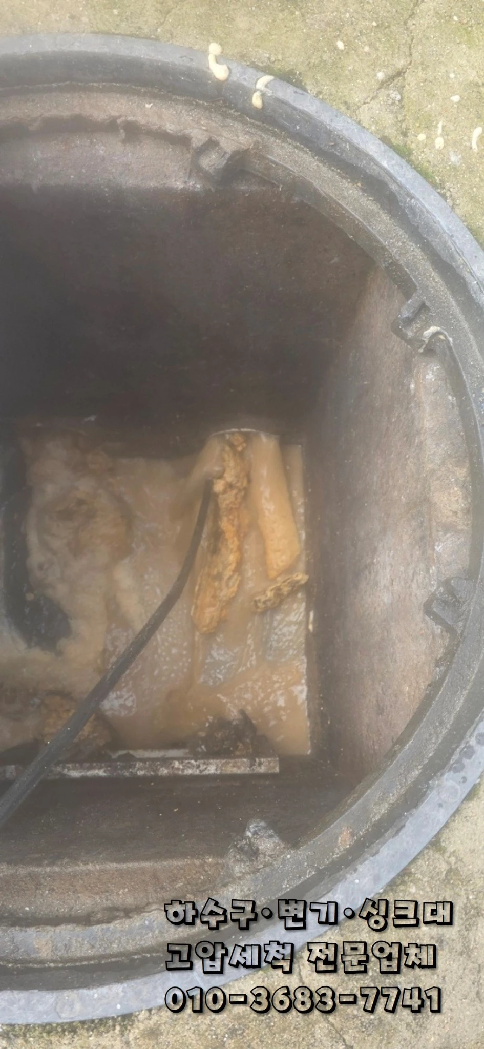 건물 내 고압세척 진행 중인 장면