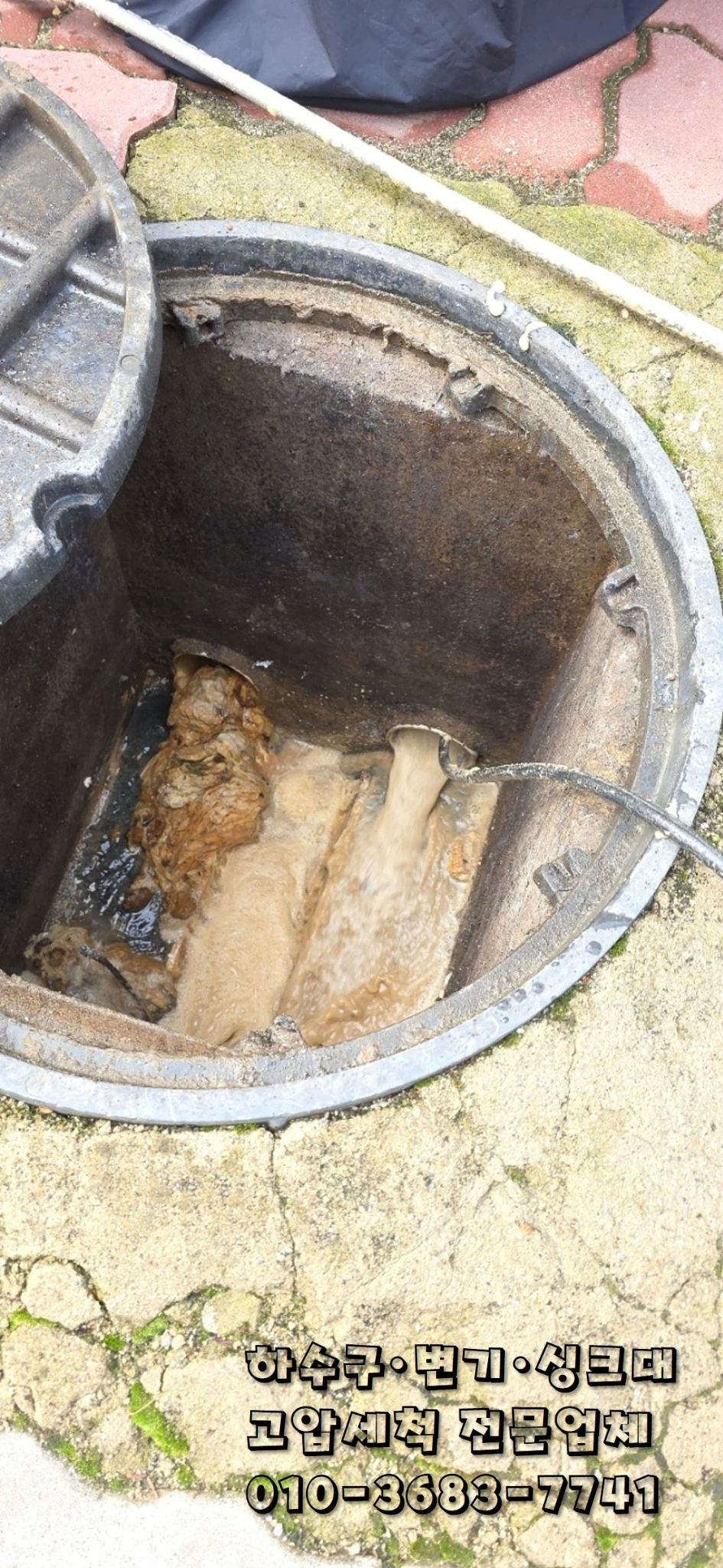 화장실 배관 분해 및 세척 과정