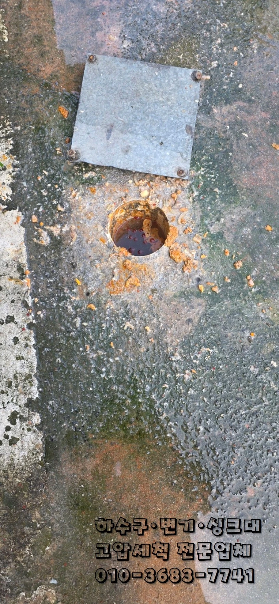 고압세척 준비 완료된 배관 현장