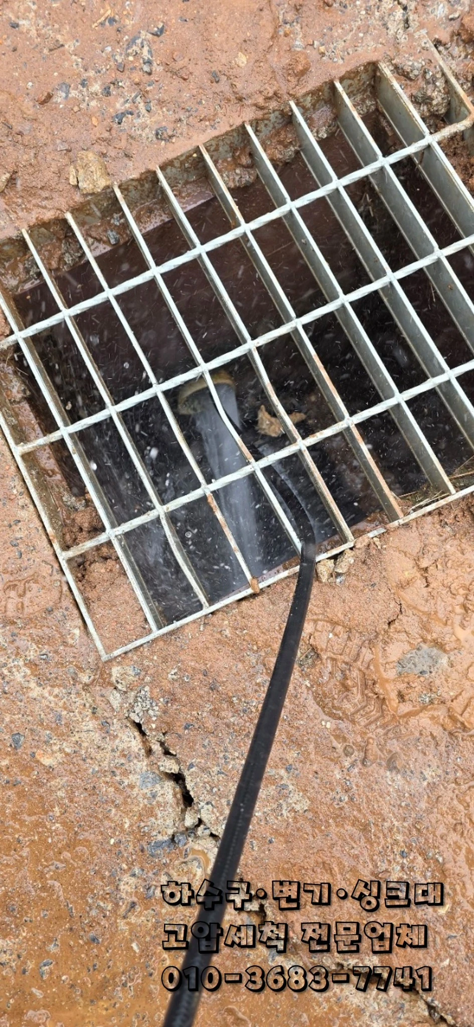 세척 완료 후 배관 내부 모습