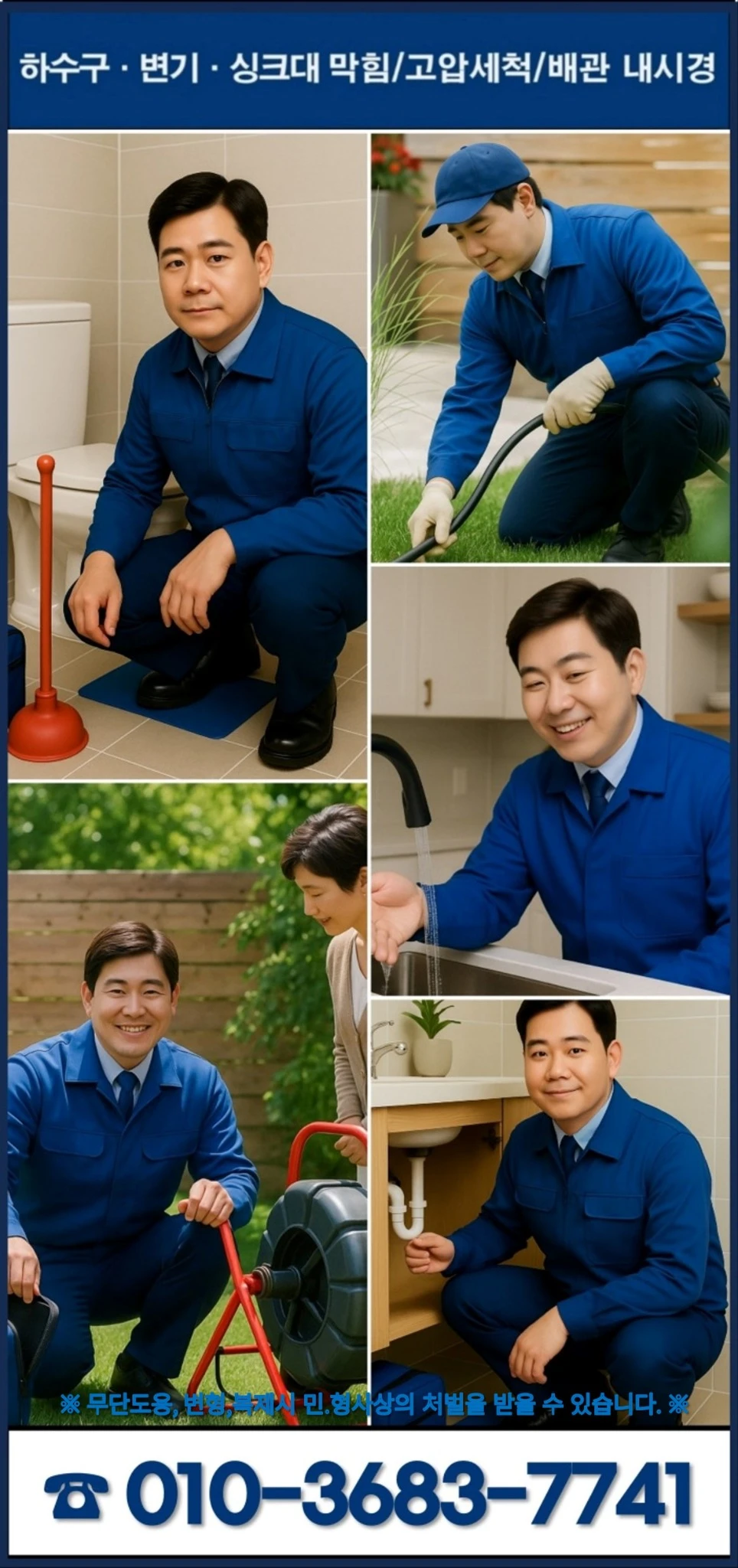 서비스 작업현장