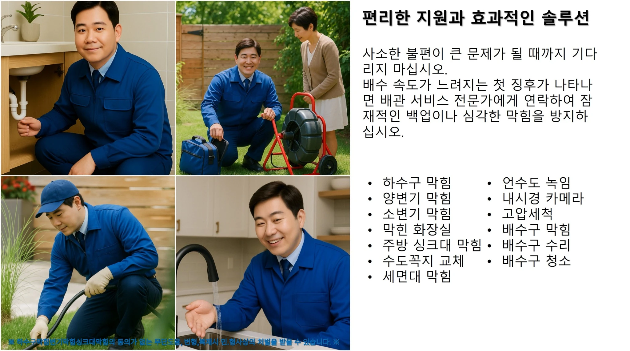 편리한 지원과 효과적인 솔루션