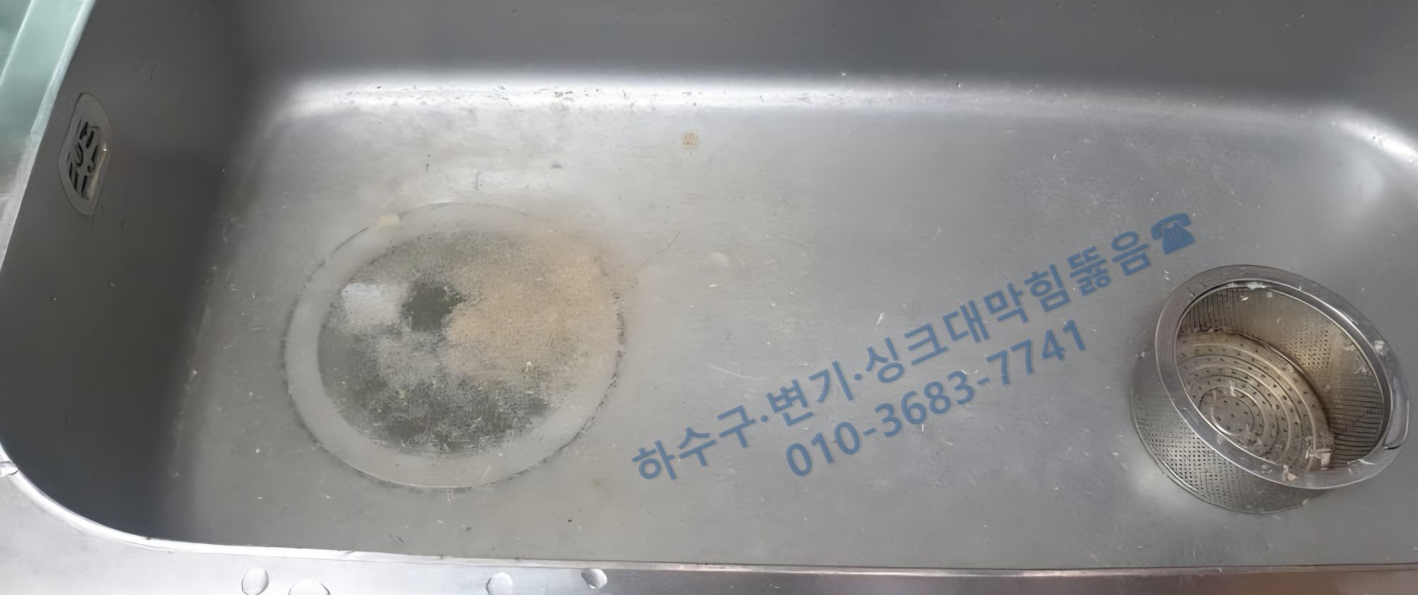 싱크대 하부 배관 점검 중 모습