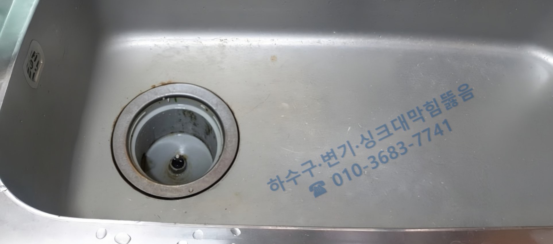 싱크볼 배관과 연결된 PVC 연결부 분리 전 모습