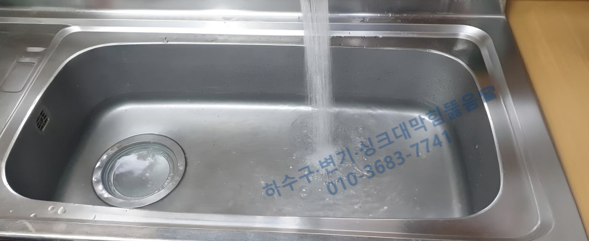 정비 중간 과정 – 트랩과 배관 연결부 청소 작업 후