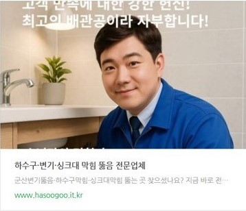 배관닥터 놈놈놈 공식 홈페이지